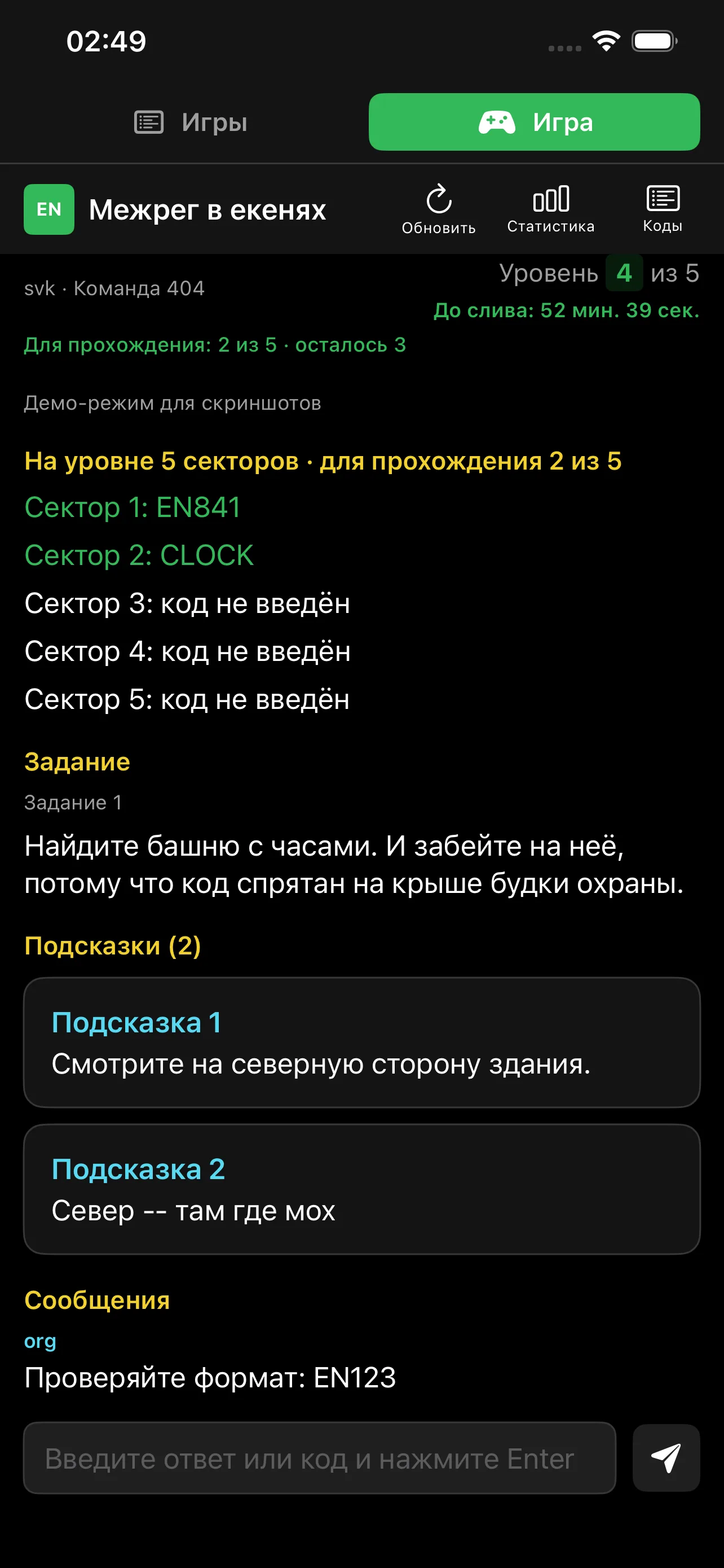 Экран уровня Encounter в enkapp