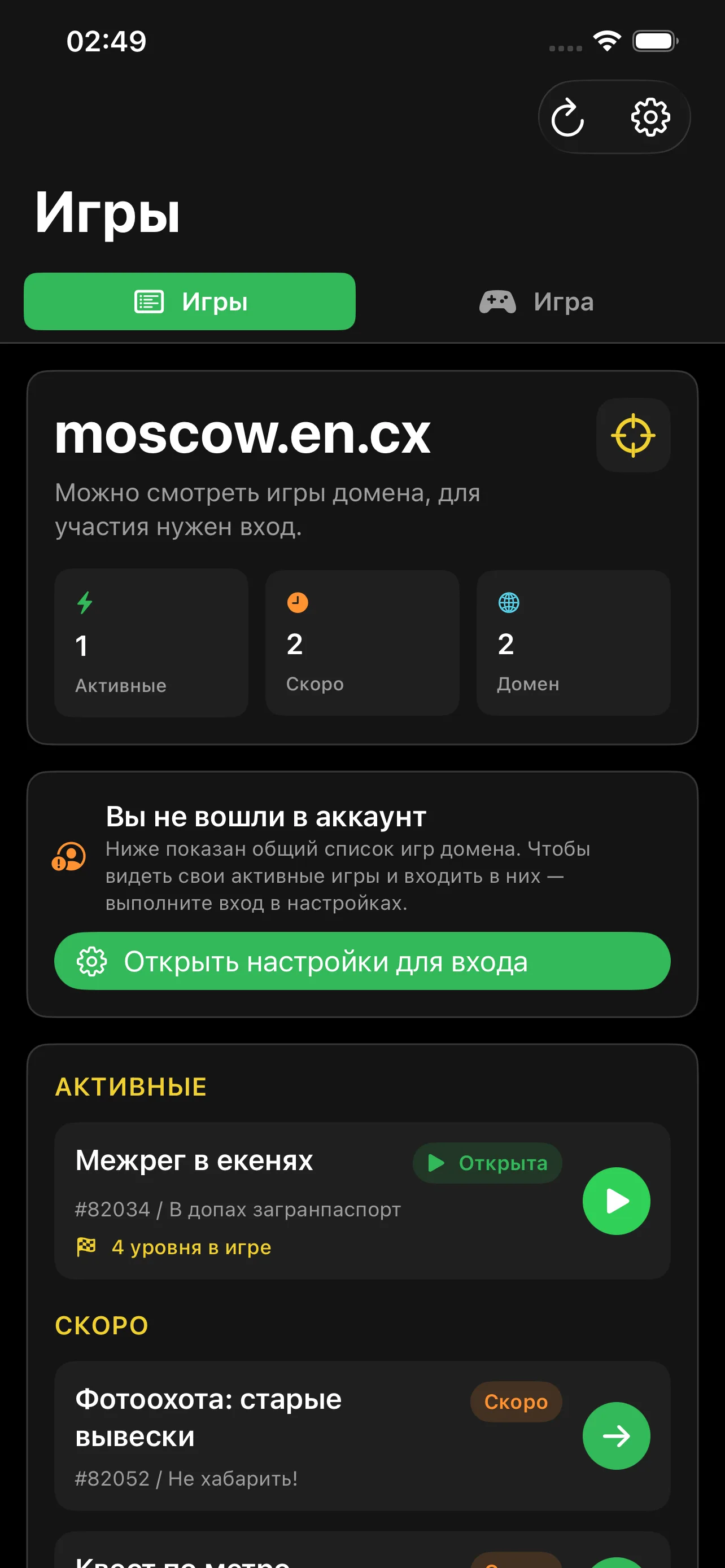 Список игр домена в enkapp
