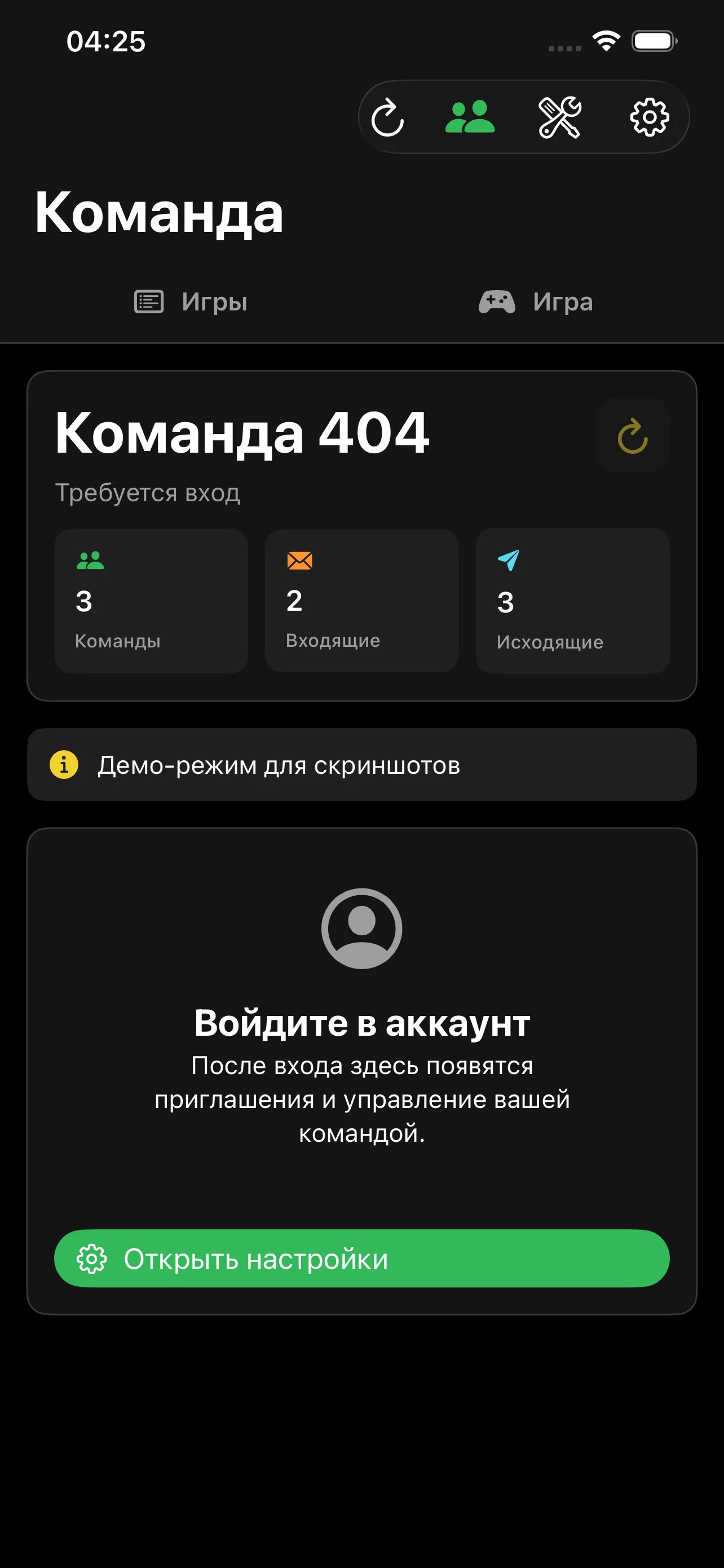 Экран команды в enkapp