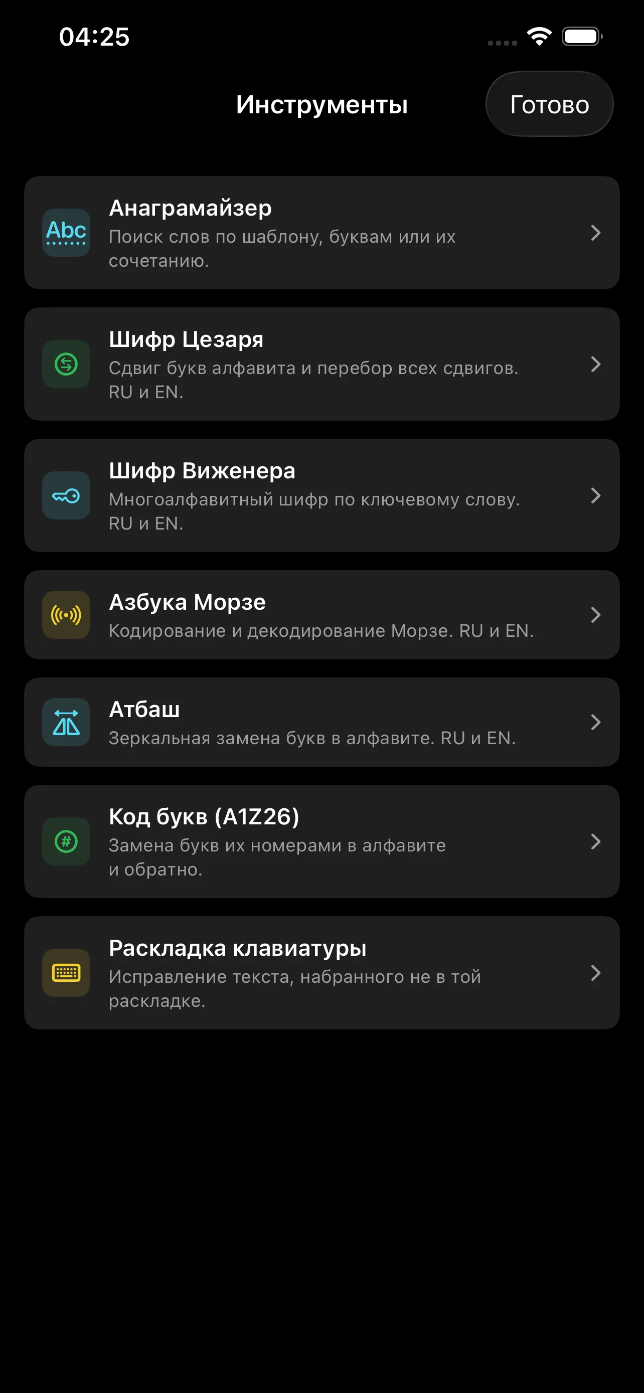 Инструменты игрока в enkapp
